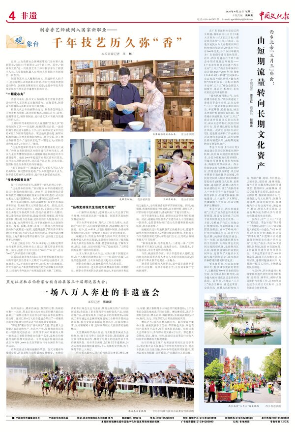 中国文化报数字报2026-09-22